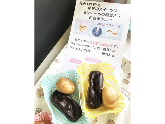 おやつはモンデールのシュークリーム。糖質を考えてるお菓子です！