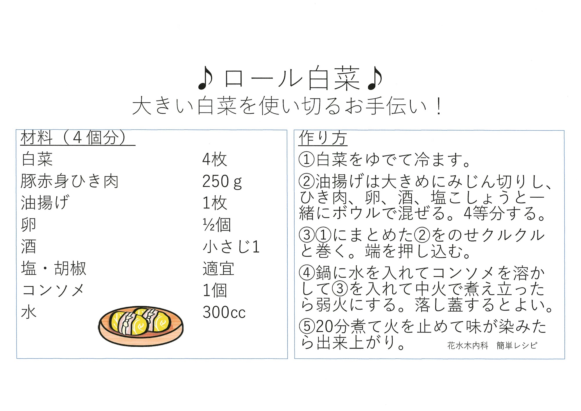 もちもちいちご八ツ橋