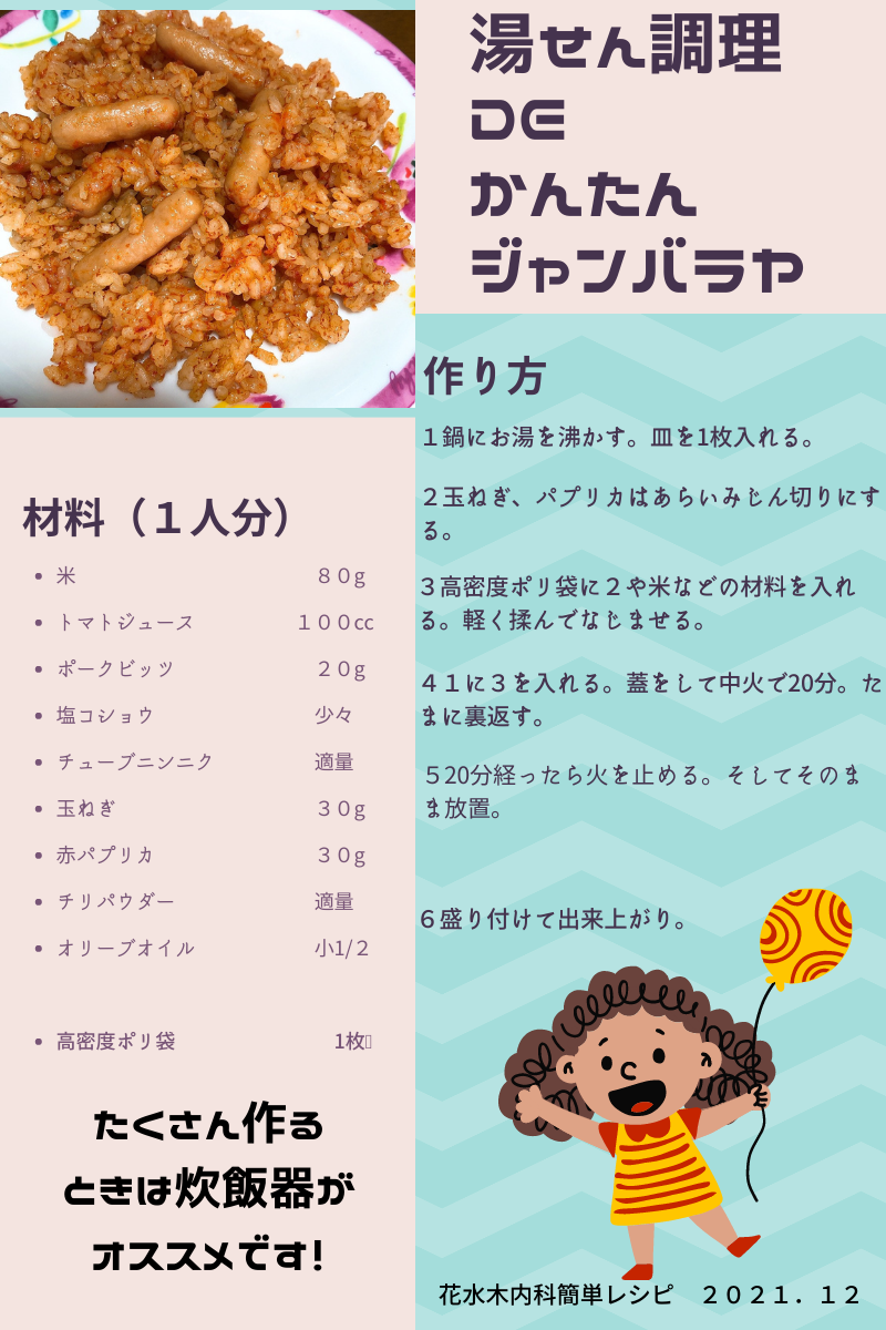 きゅうりともやしのキムチ和え　～残暑を乗り切ろう！～